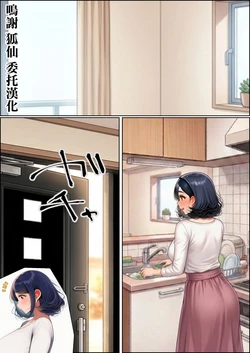 おばショタマンガ：公開中！ - AIパンツァーの . [AI Generated]