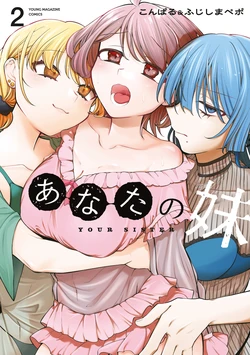 [Fujishima Pepo & Konparu] YOUR SISTER - CHAPTER 14 (ENGLISH)