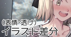 [御劔シュガー] 雨に濡れる桜セイバーさん (Fate/Grand Order)
