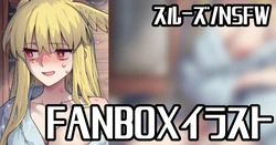 [御劔シュガー] あの...忘れてください...... (Fate/Grand Order)