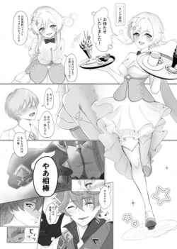 [Kirameki] Okigae Antholo Kikou TarHotaru Manga (Genshin Impact)