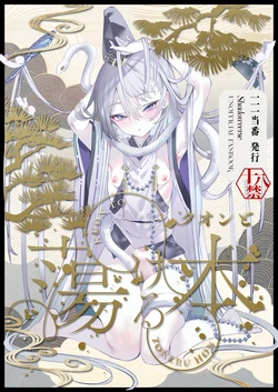 [111 Touban (1-gou)] Kuon to Torokeru Hon (Shadowverse) [Digital]