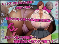[Que Sera Sera (Sera Tooru)] Seishun Chitsu Iki Days ~Choushin Bakunyuu Bakushiri Suiei Musume ga... "Chibi de Kuzu na Osananajimi no Dekachin de Chitsu Iki" ni Do Hamari Shite... Aka-chan Harande Seishun Dainashi ni Suru made...~
