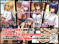 [Metabocafe Offensive Smell Uproar (Itachou)] Soku Yari! [Chinese]