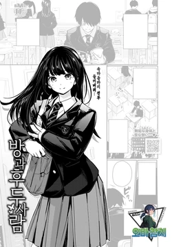 [Sawada Yuni] Houkago no Futari | 방과 후 두 사람 (COMIC BAVEL 2025-10) [Korean] [팀 오바참치] [Digital]