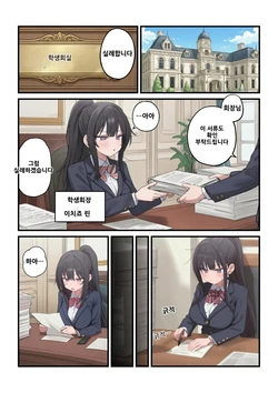 [ぱんこ] 정조역전한 세계에서 04~어느 여학교의 성처리계가 된 건 [AI Generated] [AI번역]