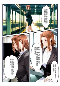 [RB翻譯] 橘さん家ノ復讐NTR男性事情〜橘 京香編〜 [AI Generated]
