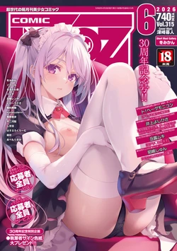 COMIC AUN 2026-06 [Digital]