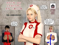 (DBComix) New Arkham for Superheroines • Completed (01-17) (English) (1467 Pages) 中文ai翻译