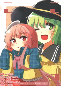 [Kūhaku RIZUMU]Kokoro no kokoro koko ni arazu sono ni | 心之意志 心不在焉  (Touhou Project) [Chinese] [明稿昨拖漢化組]