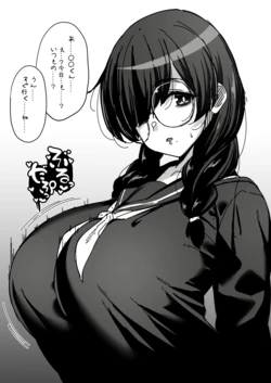 [ふうらい] 陰キャちゃんずり