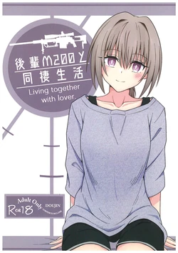 (C105) [Jikka Shoushitsu Animation (GTO Mason)] Kouhai M200  to Dousei Seikatsu - Living together with lover.  (Girls' Frontline)