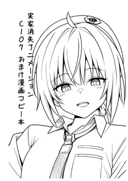 (C107) [Jikka Shoushitsu Animation (GTO Mason)] Jikka Shoushitsu Animation C107 Omake Manga Copy-bon (Girls' Frontline)