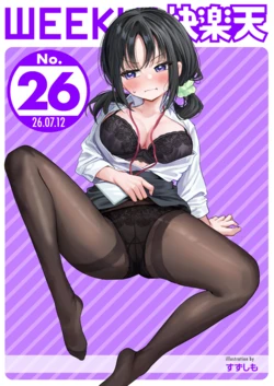 WEEKLY Kairakuten 2026 No.26