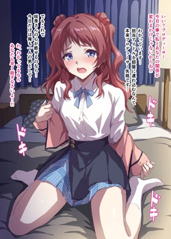[まるごし] 花海咲季イチャラブH (学園アイドルマスター)