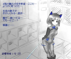 [Akaishi Shiroishi] The demon-slaying girl was trapped in an illusionary execution device and forced to live an eternal life of everyday pleasure.