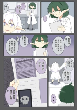 [ALFABRAVO]SNEAKIG FAILUER sennyuu dasshutsu shippai erufu[个人机翻]