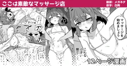 [江鳥] ここは素敵なマッサージ店 [Chinese] [瑞树汉化组]