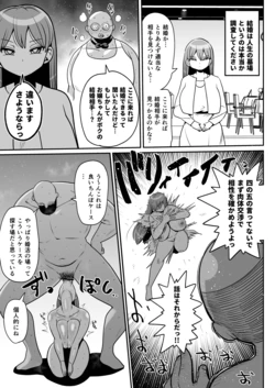 [きぃう] なんでも調査少女「結婚の調査」