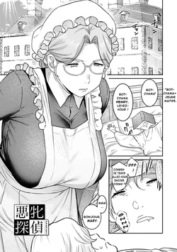 [Baksheesh AT] Terrible Deduction (Rakujitsu no Haha) [Digital] [FR]-[decensored]