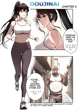 [DoujinAI - Patreon] Cheon Yoo Ha | Return of the Disaster Class Hero Chapter 2 [AI generated]