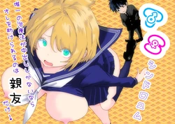 [Ratcho City] TS Syndrome ~Yuiitsu no Chiryouhou ga Nakadashi shikanai nara Ore o Tasukerareru no wa Shinyuu dake!~