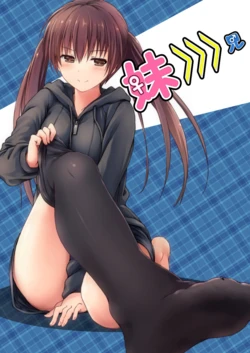 [honey lounge (hachimitsu)] Imouto >>> Ani [Digital]