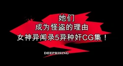 [DEEP RISING (THOR)] Kanojo-tachi ga Kaitou ni Natta Riyuu (Persona 5)[chinese]