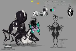 [ZeBlackBallD] THE PUPPETEER（闲的没事干AI翻译）