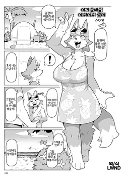 [Various] Furreedom Vol.1 [Incomplete] [Korean] [LWND]