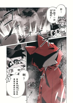 [koo_chop]召唤师召唤 ■■■ 之日(Devil Connection)[Chinese]