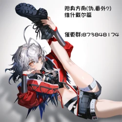 [鱼一] 附身方舟(伪)维什戴尔篇  [AI Generated]