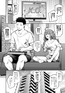 [あいらんどう] 久しぶりの身長差マックス夫婦