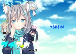 [Funimani (Mirun)] Petit Aka Vol.1 (Blue Archive) [Digital]