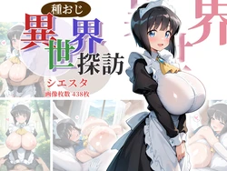 (AID oll) ) Siesta シエスタ (zero no tsukaima) [AI Generated]