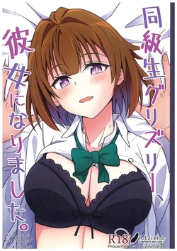 (C106) [Jikka Shoushititsu Animation (Various)] Doukyuusei Grizzly, Kanojo ni Narimashita (Girls' Frontline)