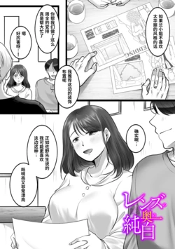 [kokudakaya]Renzu no oku no junpaku(COMIC Kuriberon DUMA 2026-07 Vol.86)[Chinese]