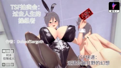 [DukeofSargoth] TSF Auction: Zipper of Past Life [Chinese] [translated by msyy]