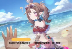[#wink] 常识修改的小洛克 [Chinese] [AI Generated]