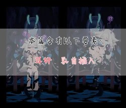 [LoOoNG] [约稿]鱼撒的劫河：触生