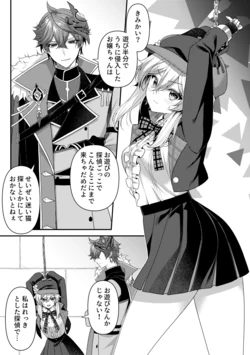 [Minatsuki Alumi] 2025-Nen TarHotaru Antholo Kikou Genkou (Genshin Impact)