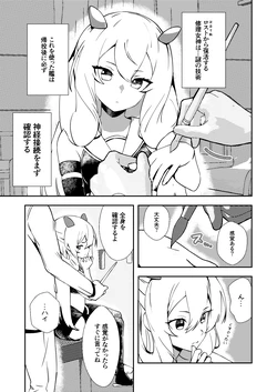 [ASAVA] フーミィ（伊203）触診 (艦隊これくしょん -艦これ-)