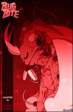 [Cuchuflin] Bug Bite Chapter 10 / Укус Страсти Бешеный кролик