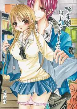 (C78) [Houkago Melonpan (Uehara Ami)] Ryakudatsu Ai Hajimemashita