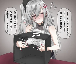 箱の中身は？♡響咲リオナ (ホロライブ)