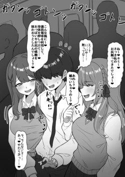 [Y人] skebご依頼