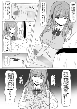 [Y人] skebご依頼