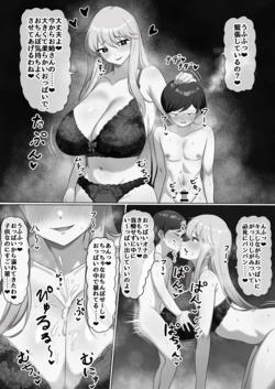 [Y人] おっぱいオナホで気持ちよくしてくれる麗子さん❤
