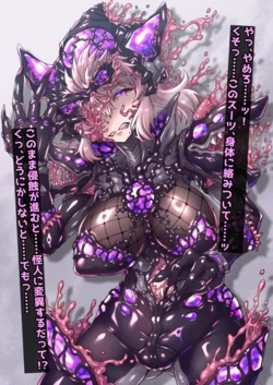 [Fanbox] Mahouya (12160064) Tentacle Suit Forced Mutation