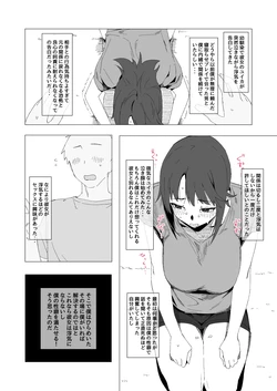 [青柳カボた] 寝取らせ？浮気？それとも・・・？